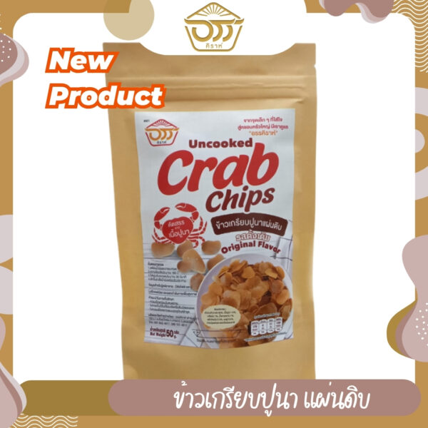ข้าวเกรียบปูนา (แผ่นดิบ)