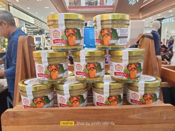 อ่องปูนา - Image 2