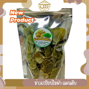ข้าวเกรียบไข่ผำ (แผ่นดิบ)