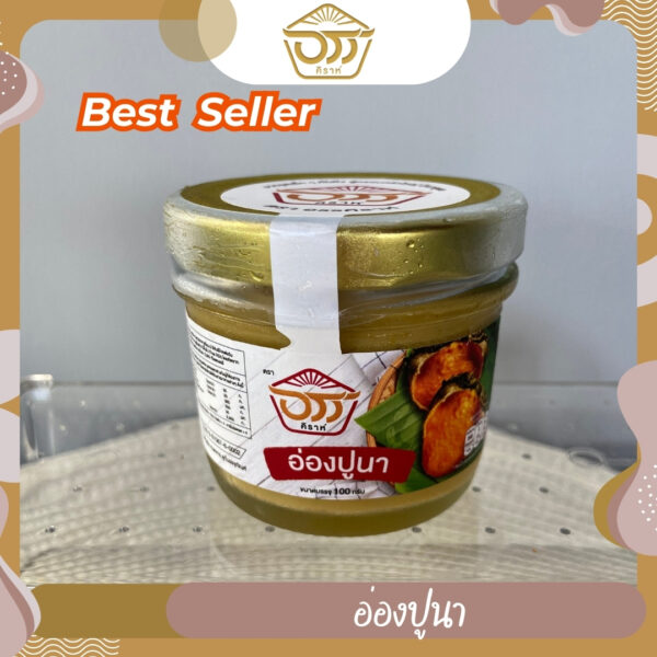 อ่องปูนา