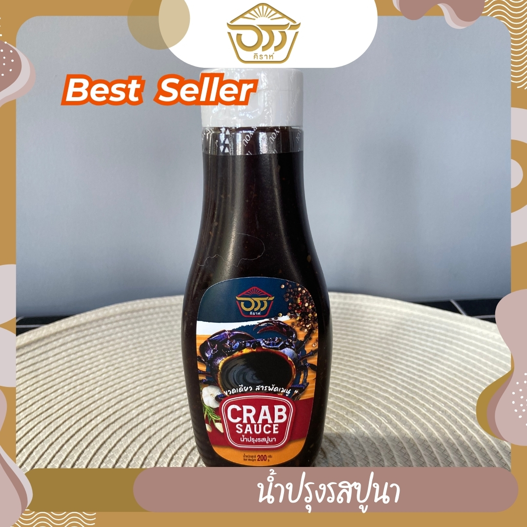 น้ำปรุงรสปูนา