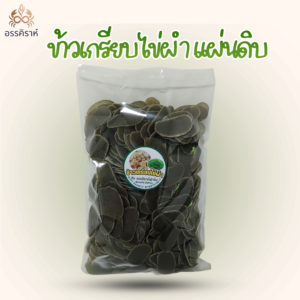 ข้าวเกรียบไข่ผำ (แผ่นดิบ)