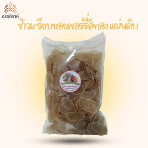 ข้าวเกรียบหอยเชอร์รี่สีทอง (แผ่นดิบ)